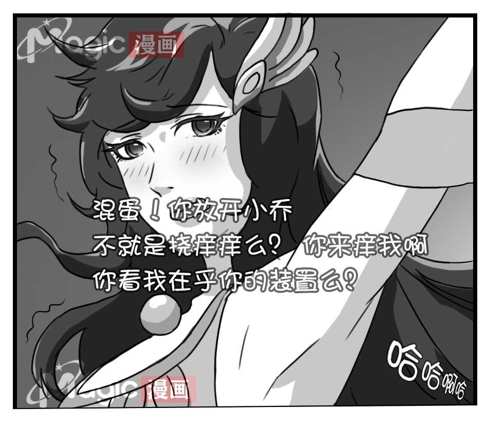 王者痒罚室-大乔35P