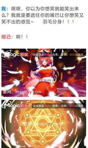 Magic王者痒罚室 奇幻博士VS妲己
