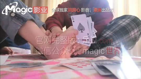 Magic 笑笑的周三（玩点新花样）