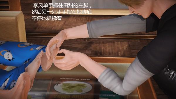 足控养成记 (3)[83P]