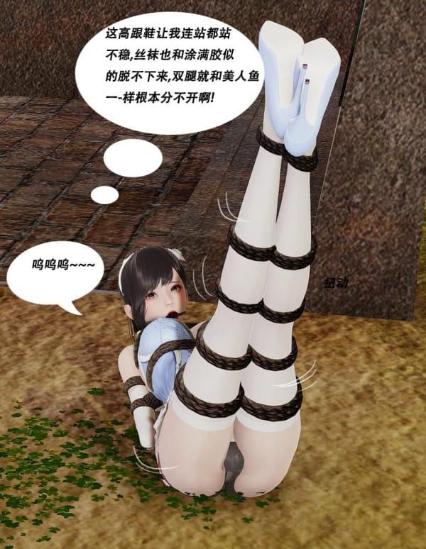 [绳艺漫画]紧缚魔法少女 65P