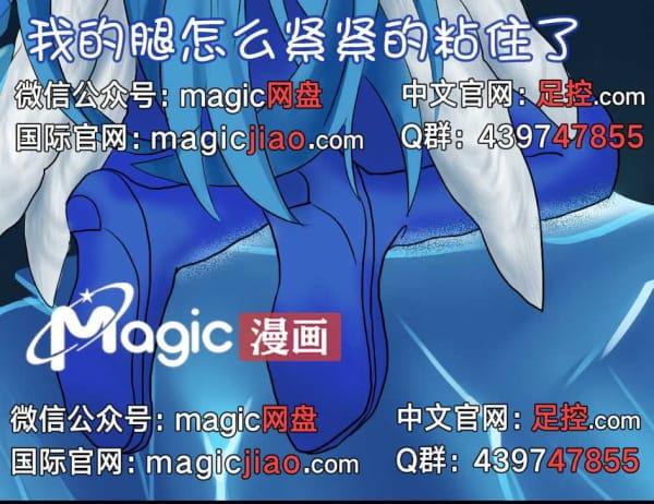 Magic 王者痒罚室 - 王昭君